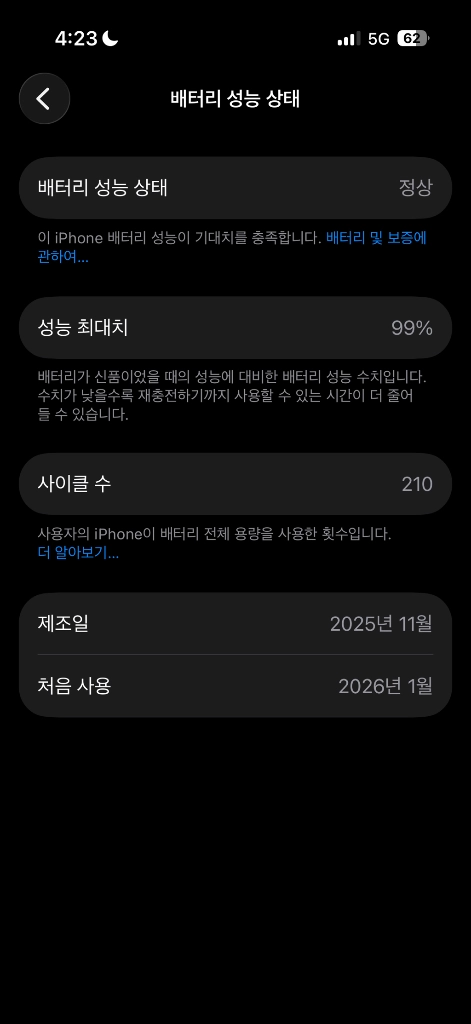 아이폰 17 Pro 256GB 실버 / 배터리 99% / 풀박스 이미지
