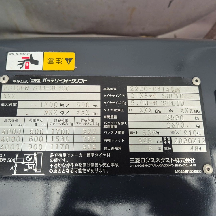 니찌유 전동지게차 1800kg 3단 4000MM 2021년식 이미지