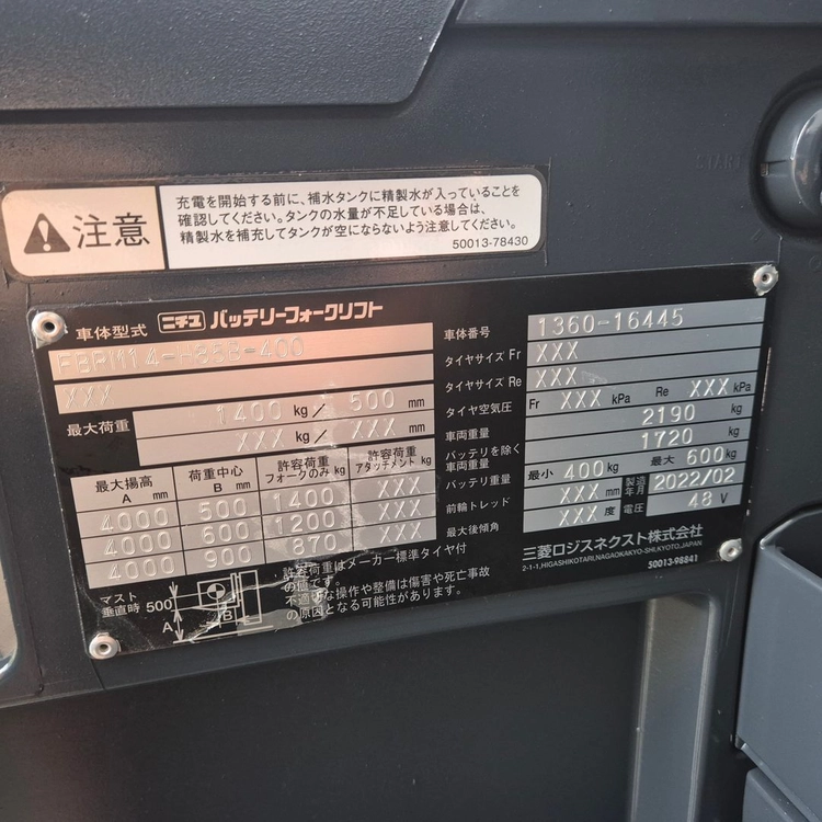 니찌유 전동지게차 1.4톤 2단 4000MM 2022년식 이미지