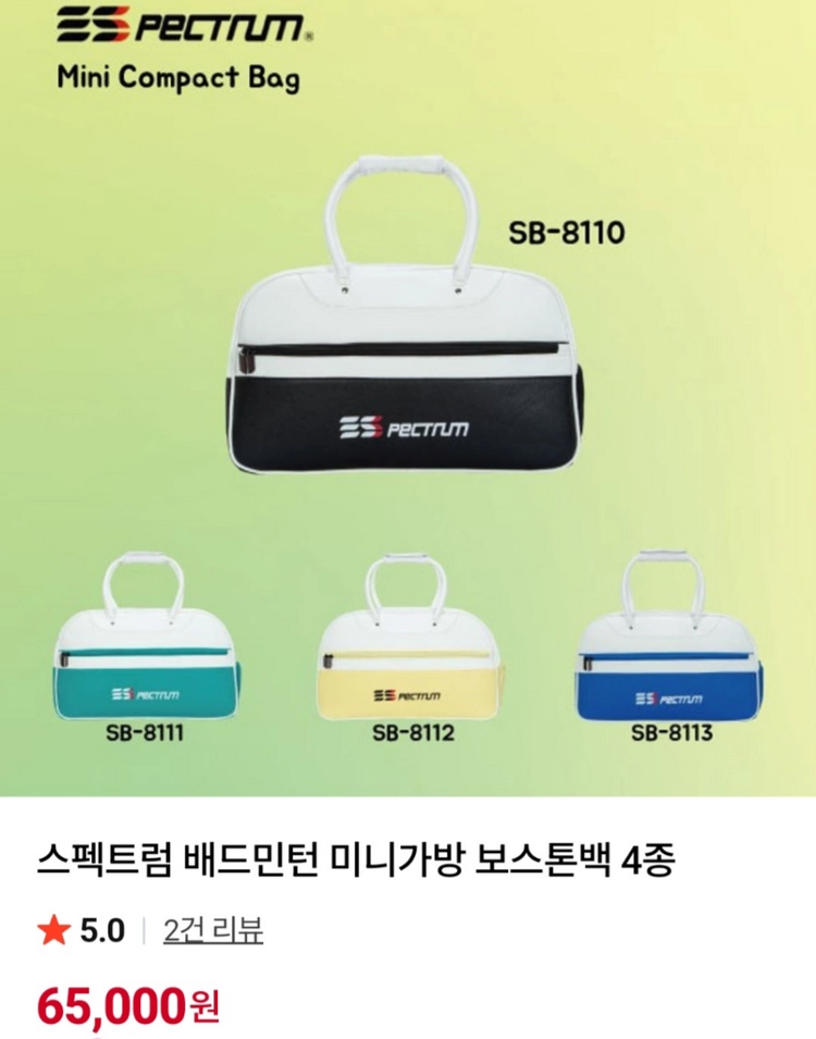 미니 컴팩트 보스턴백 이미지