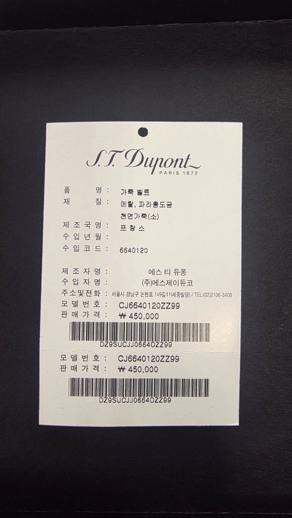 듀퐁 벨트 이미지