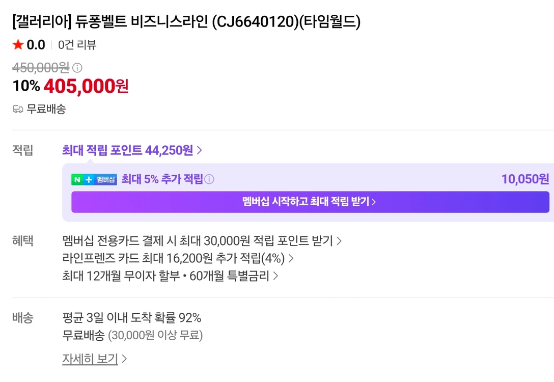 듀퐁 벨트 이미지
