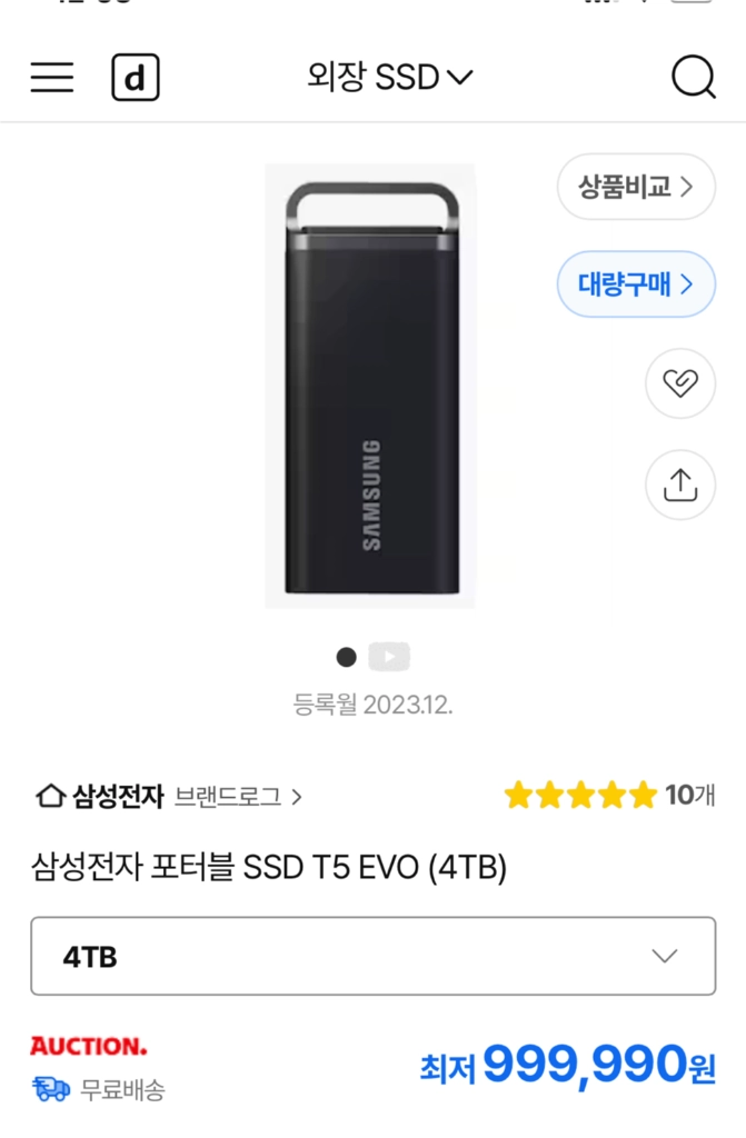 삼성 t5 evo 4tb 이미지