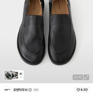 로맨틱무브 간트레더 슬립옵(나파) 260사이즈 판매합니다. 이미지