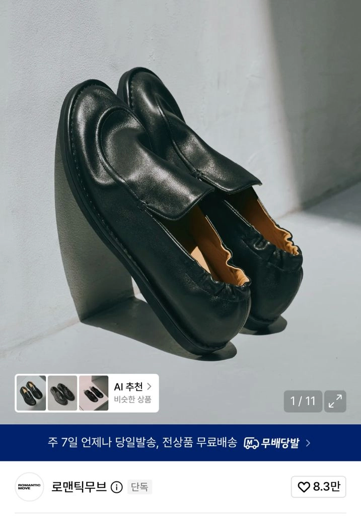 로맨틱무브 간트레더 슬립옵(나파) 260사이즈 판매합니다. 이미지