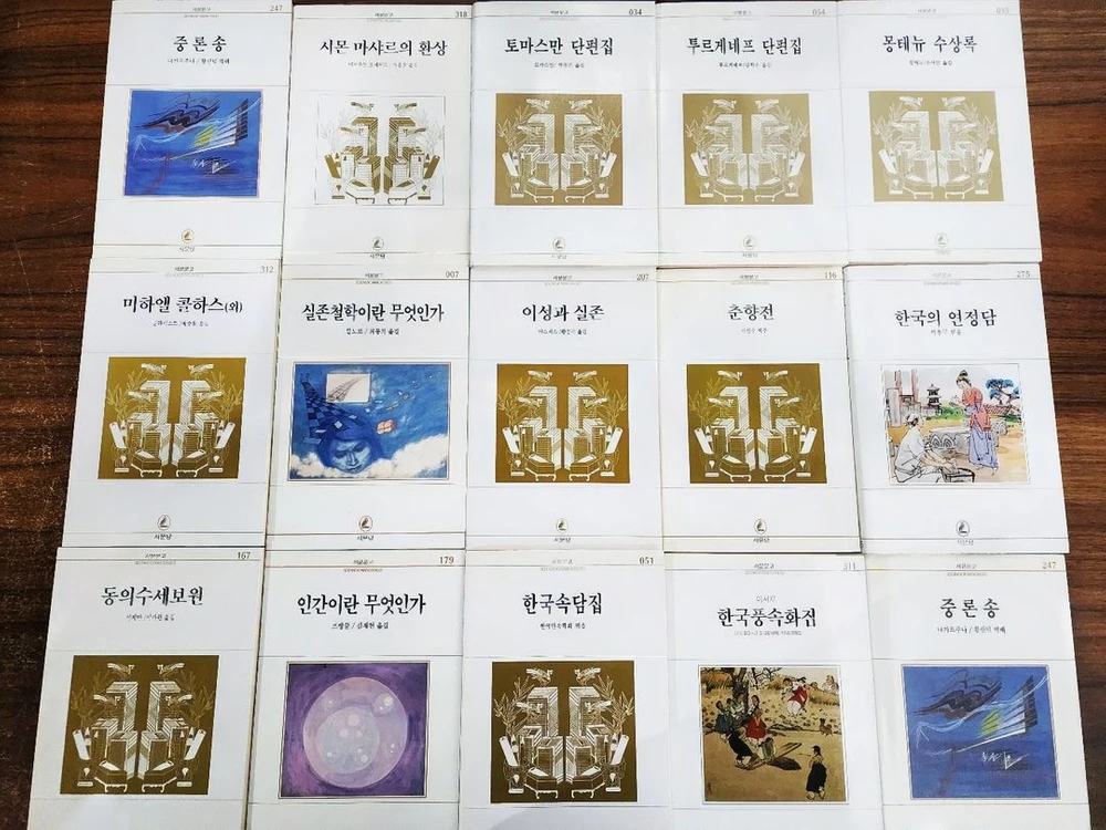 [서문당] 서문문고 교양·고전 전집 45권(무료배송) 이미지