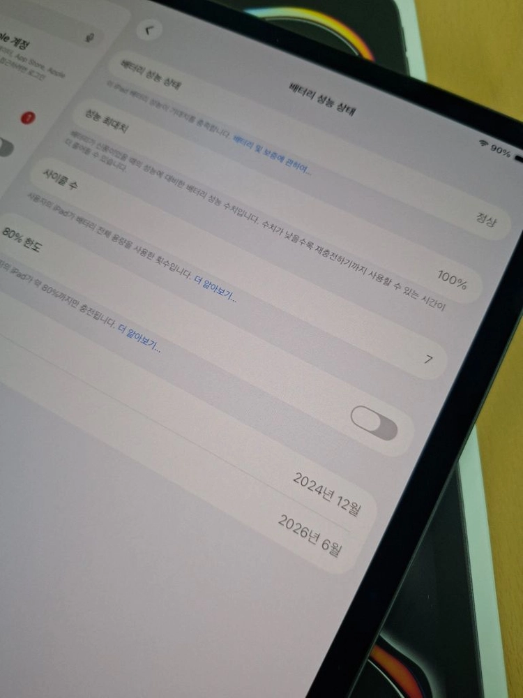 단순개봉 아이패드프로13 1TB 나노텍스처 판매합니다. 이미지