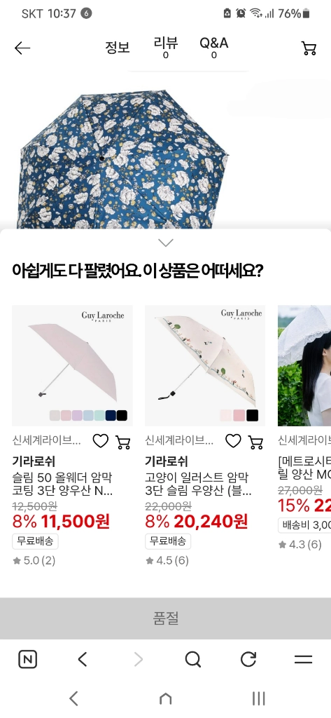 수입 여성 양산 이미지