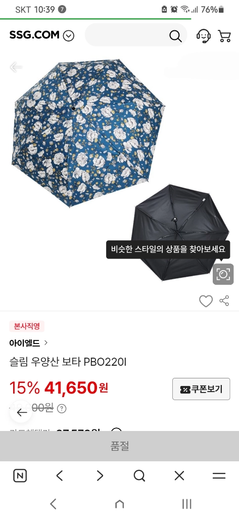 수입 여성 양산 이미지