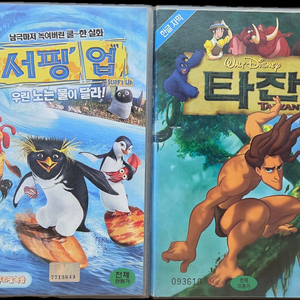 서핑업/타잔 비디오테이프 (일괄판매) 이미지