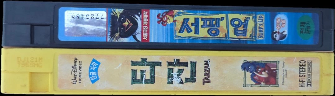 서핑업/타잔 비디오테이프 (일괄판매) 이미지