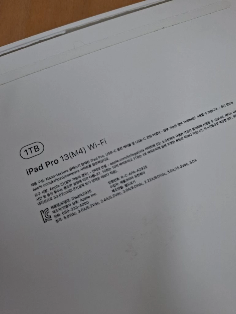 단순개봉 아이패드프로13 1TB 나노텍스처 판매합니다. 이미지