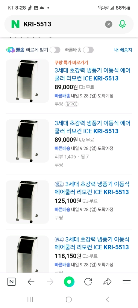 냉풍기 이미지