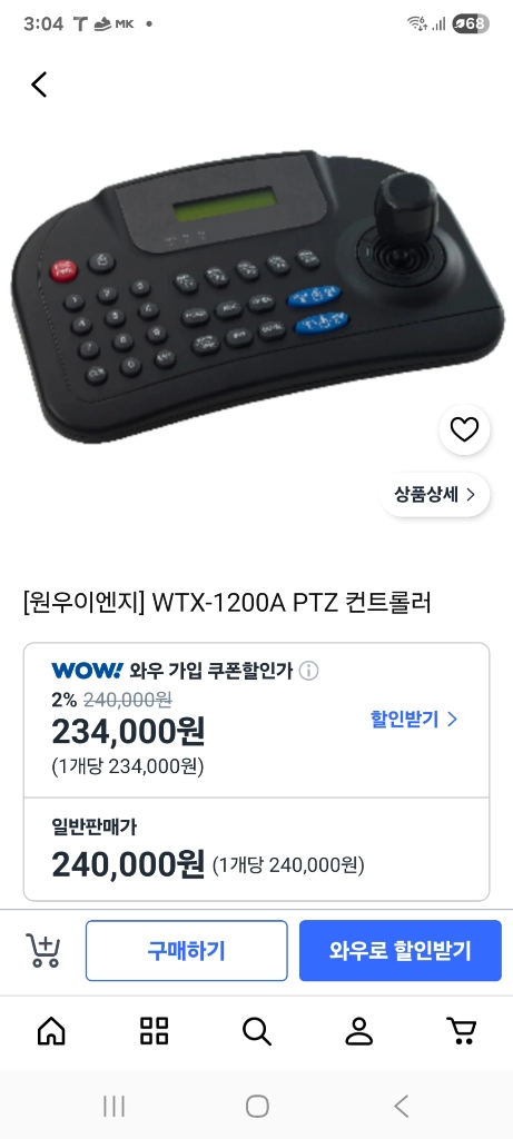 CCTV PTZ 콘트롤러 이미지