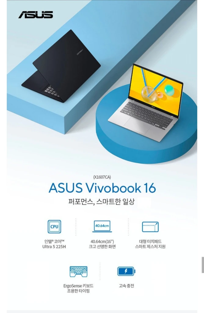 미개봉 에이수스 비보북 16 코어 Ultra5, 512GB, 16GB, WIN11 Home 노트북 - 안심되는 중고거래