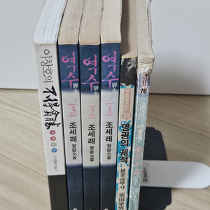 이창호 부득탐승 조세래 역수 아진 바둑시리즈 영광의 궤적 오청원 사활집 수석불로 이미지