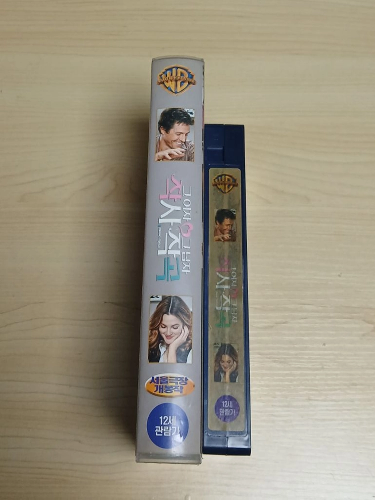 로맨틱 코메디 명작 미녀배우 드류 베리모어 휴 그랜트 주연 그여자 작사 그남자 작곡 비디오 테이프 이미지