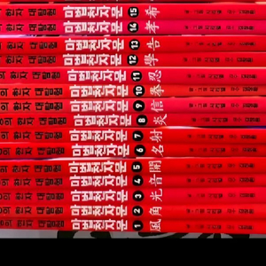 가격내려요))마법천자문 개정판 1~15덤으로 마법천자문 급수격파 드려요 이미지