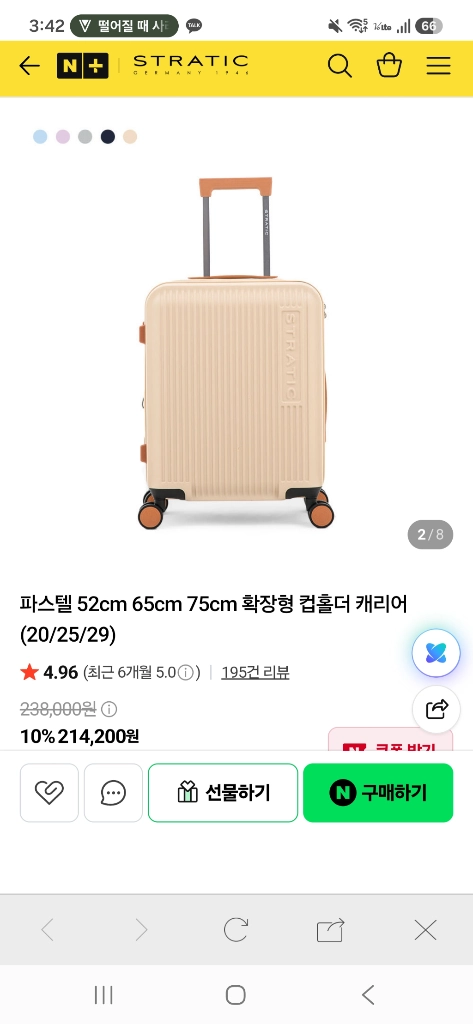 20인치 캐리어 이미지
