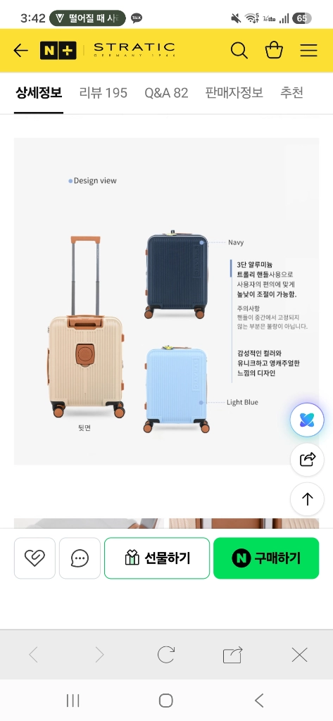 20인치 캐리어 이미지