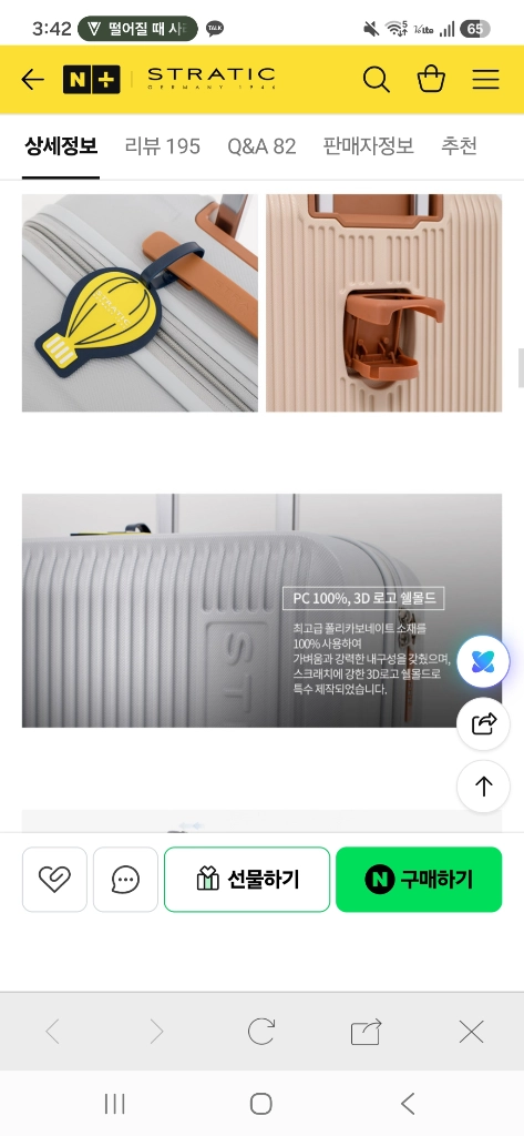 20인치 캐리어 이미지