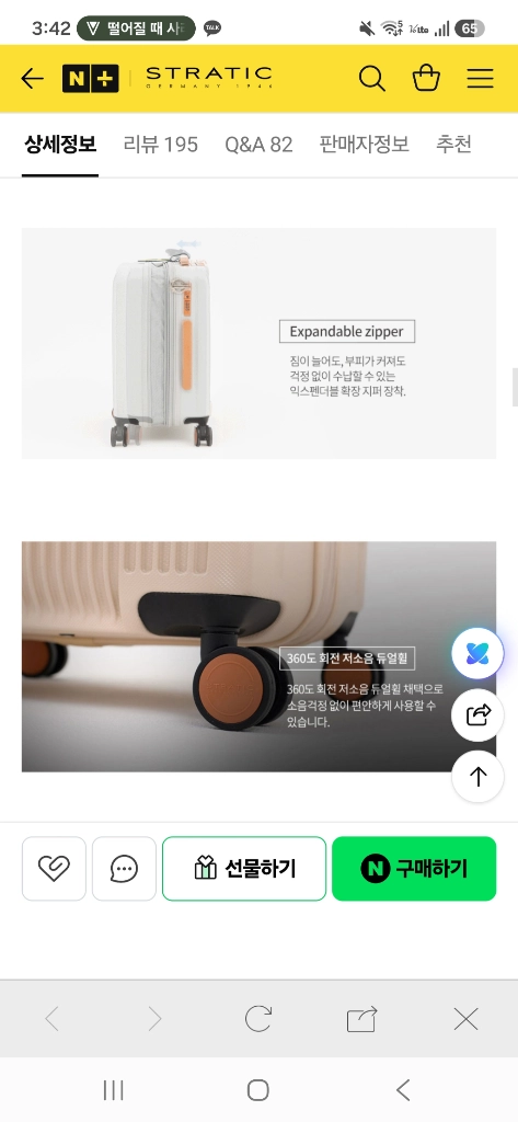 20인치 캐리어 이미지