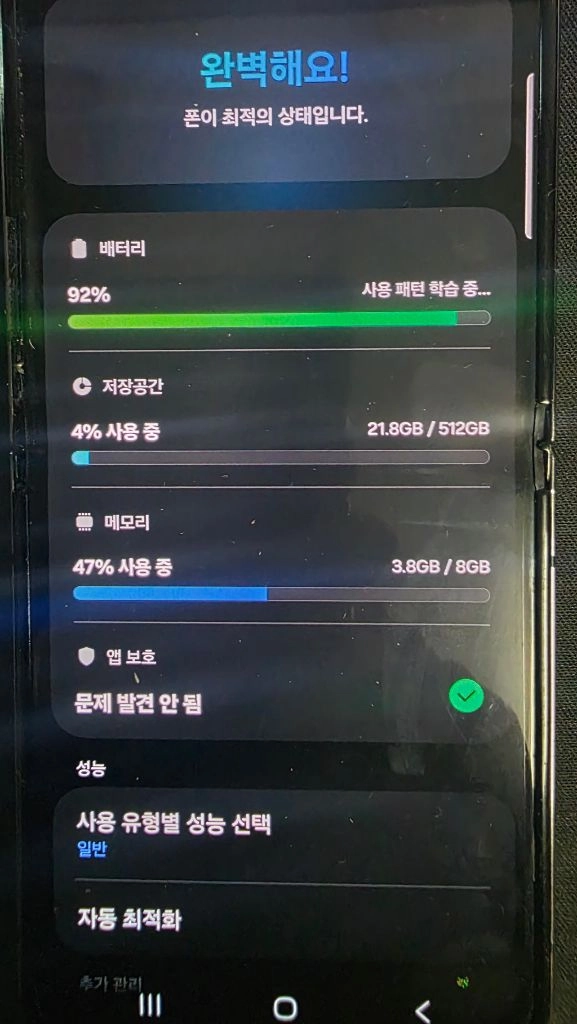 갤럭시 Z 플립5 512GB 이미지