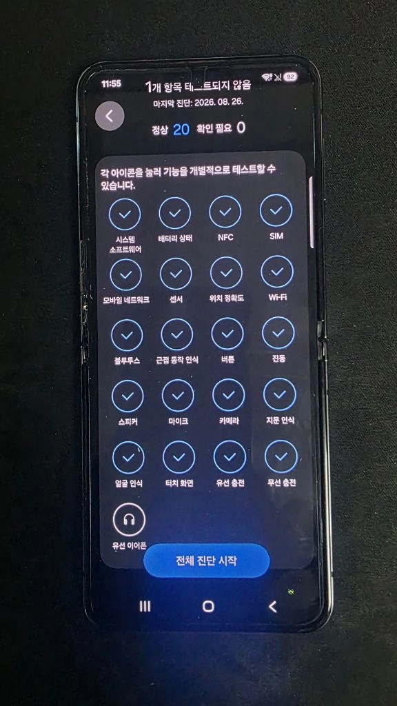 갤럭시 Z 플립5 512GB 이미지