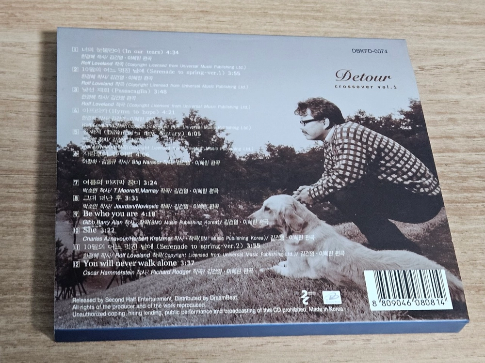 김동규 - Detour : Crossover (CD) 이미지