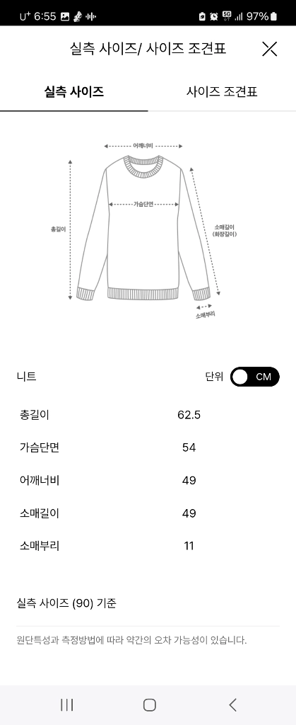 sjsj 캐시미어 블렌드 하이넥 니트탑 판매해요 이미지