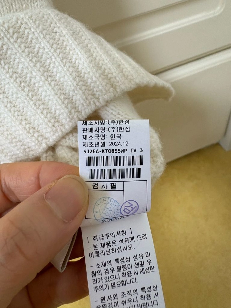 sjsj 캐시미어 블렌드 하이넥 니트탑 판매해요 이미지