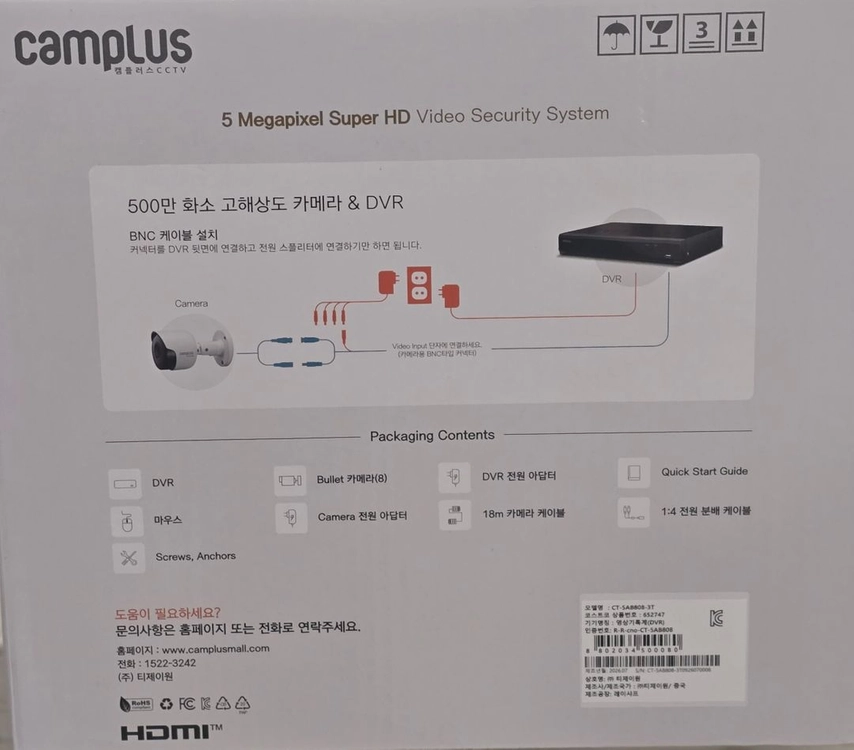 캠플러스 보안카메라 8CH/8CM/500만 화소/3TB 이미지