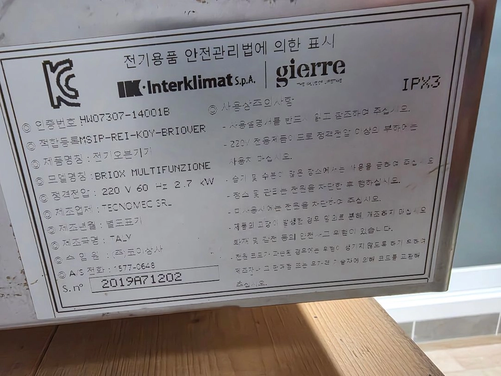 지에라 화이트 멀티 오븐 팝니다. 이미지