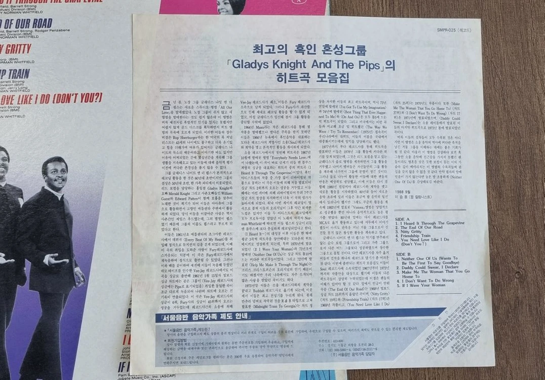 글래디스 나이트 앤 더 핍스 외 1 LP 이미지