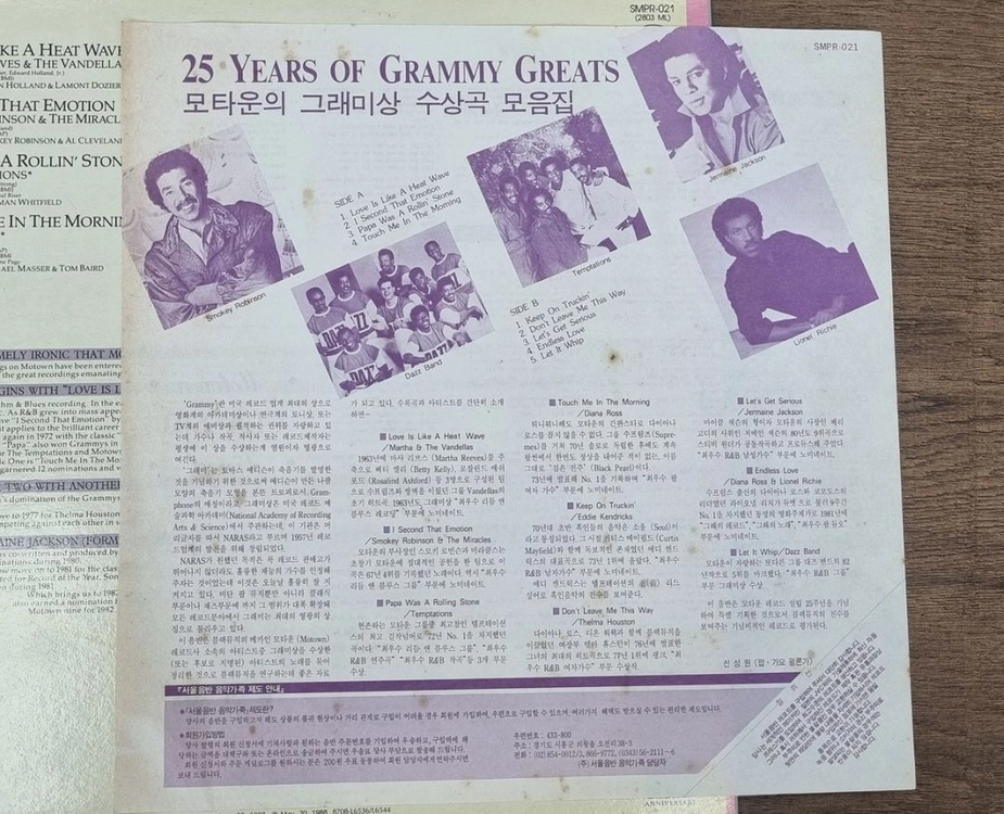 글래디스 나이트 앤 더 핍스 외 1 LP 이미지