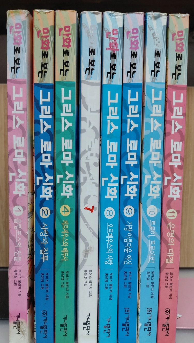 만화로 보는 그리스 로마 신화 낱권 ,홍은영 그림 ,,합8권 -6만원 (1.2.4.7~11) 설명 이미지