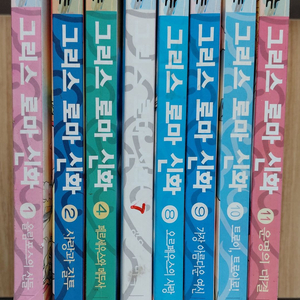 만화로 보는 그리스 로마 신화 낱권 ,홍은영 그림 ,,합8권 -6만원 (1.2.4.7~11) 설명 이미지