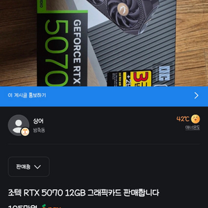RTX 5070 12GB 그래픽카드 이미지