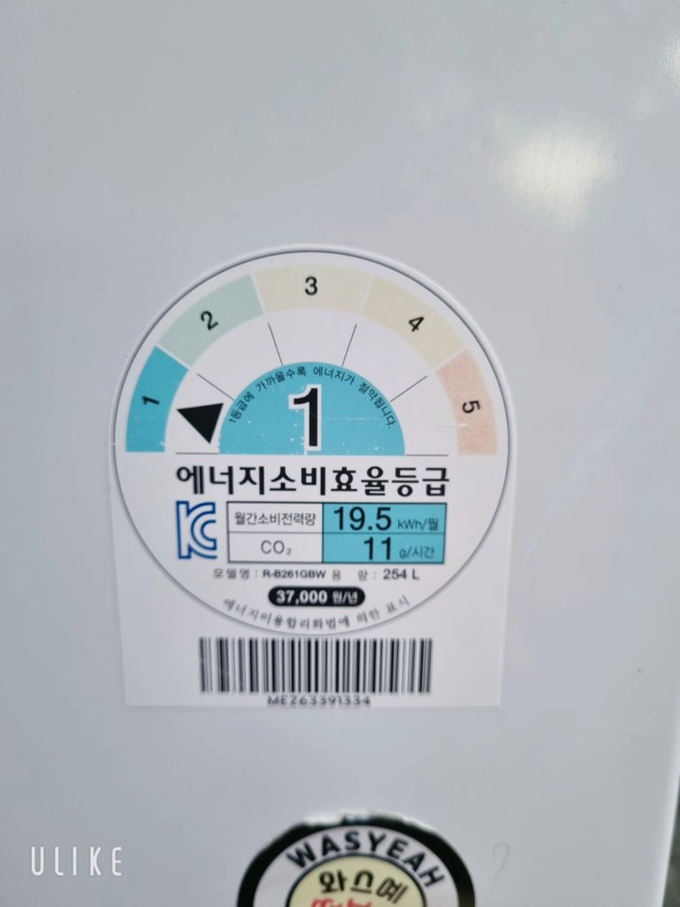 LG 냉장고 254L 에너지효율 1등급 이미지