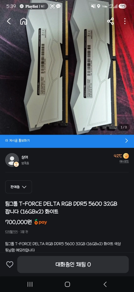 RGB DDR5 32GB 메모리 이미지
