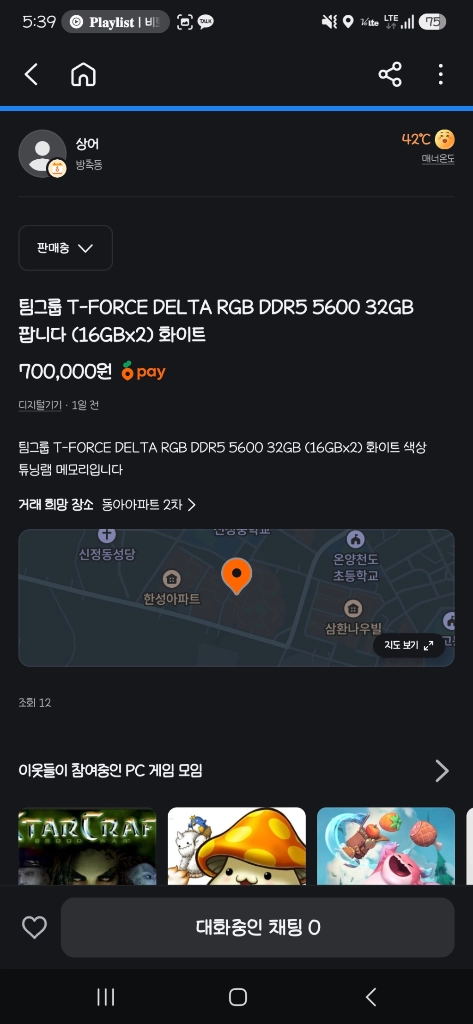 RGB DDR5 32GB 메모리 이미지
