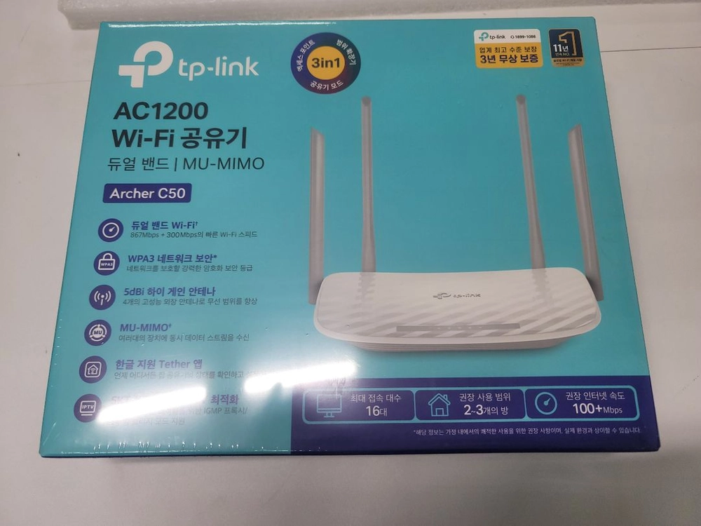 미개봉 TP-Link AC1200 Archer C50 와이파이 공유기 - 안심되는 중고거래