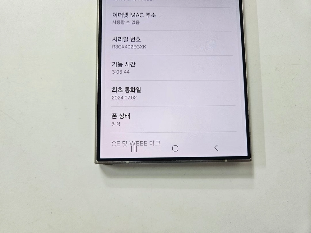 갤럭시s24울트라 256G 부산중고폰 A+급 이미지