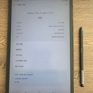 갤럭시탭a8.0 with spen lte sm-p205 팝니다 이미지