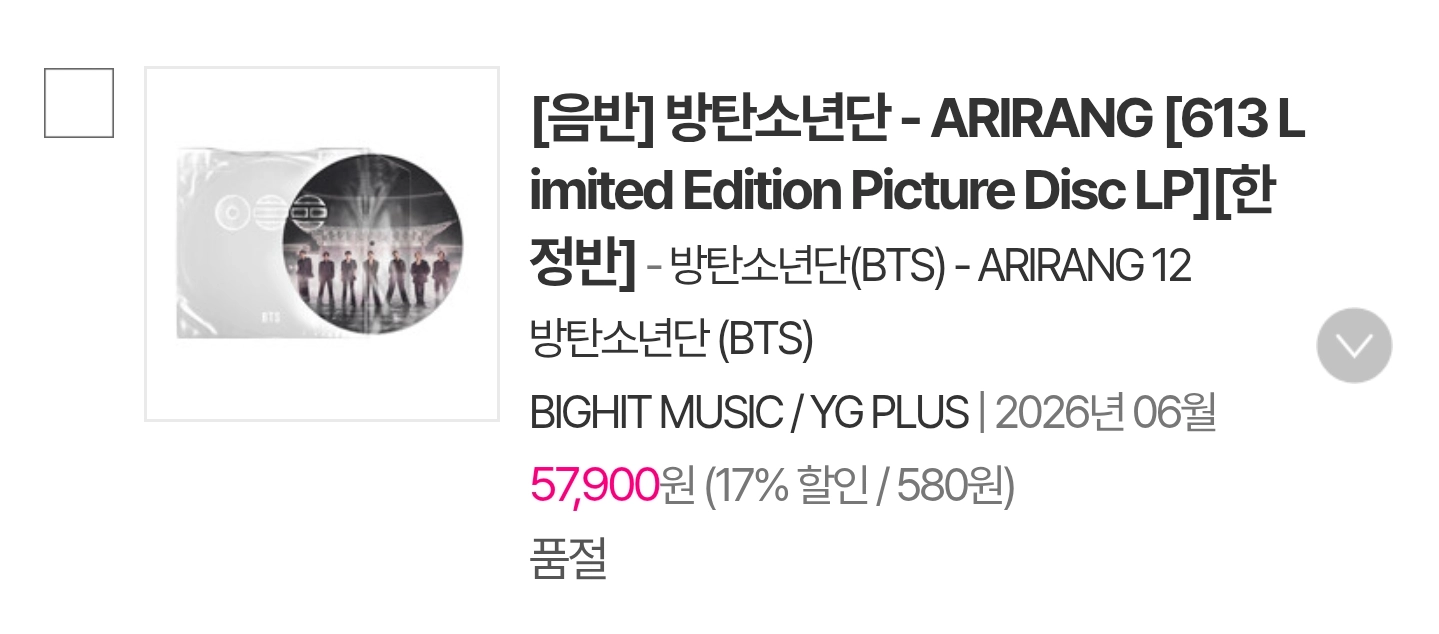 방탄소년단 - ARIRANG [613 Limited Edition Picture Disc LP][한정반] 이미지