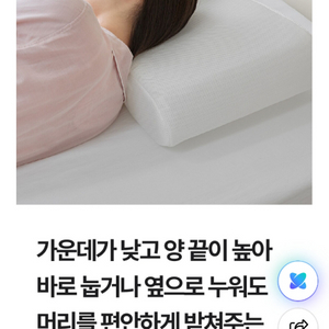 경추 배개.목디스크.무인양품 이미지