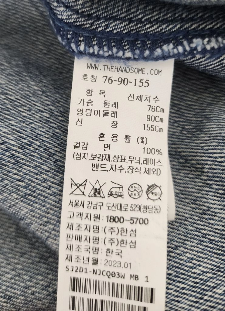 SJSJ 청자켓(23년식,1회착용) 이미지