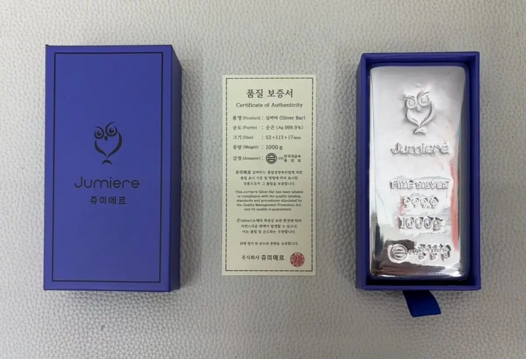 쥬미에르 (부엉이) 포나인 실버바 1kg 새상품 이미지
