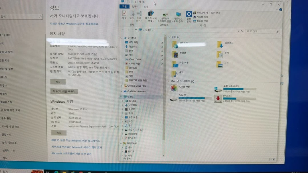 LG 그램 15ZD980 i5 16g SSD 512gb 윈도우10 판매해요 이미지
