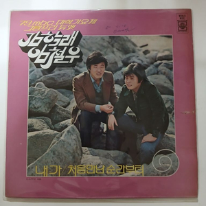 김학래.임철우.LP.NM-/NM 이미지